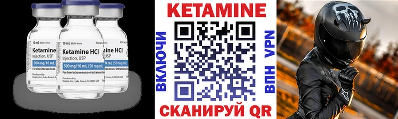 КЕТАМИН VHQ  где можно купить   Западная Двина 